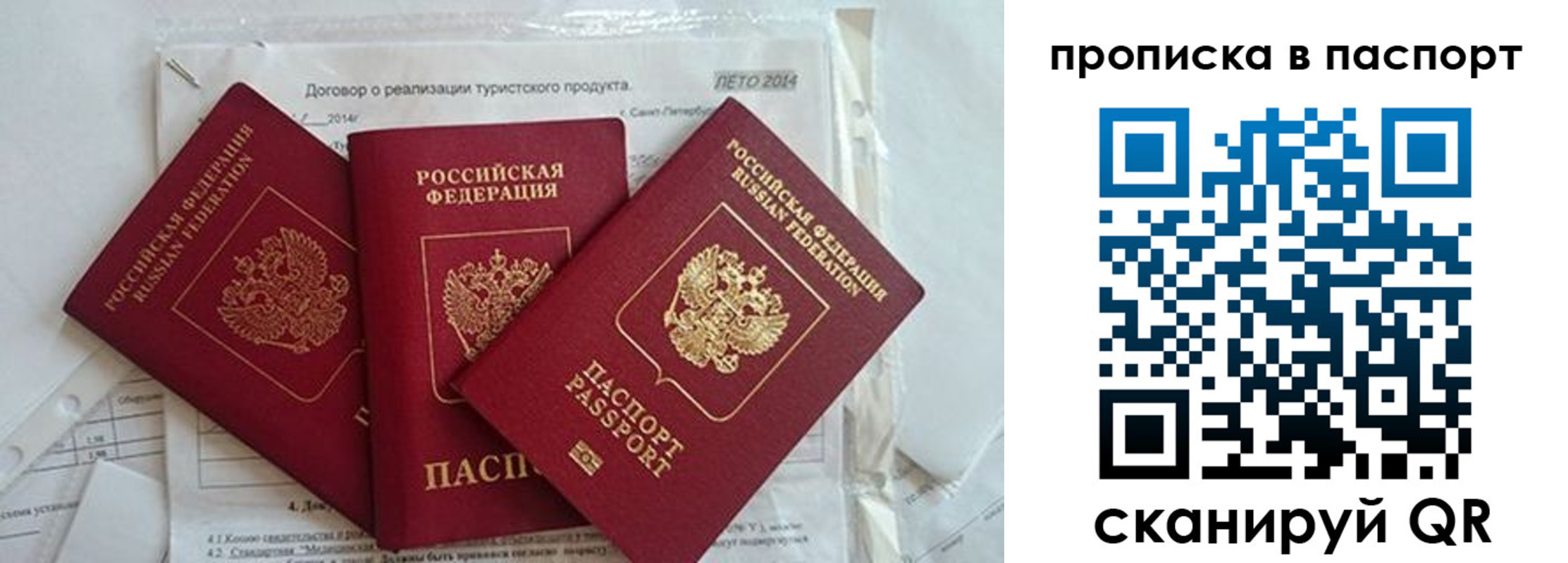 временная регистрация госуслуги в Приозерске