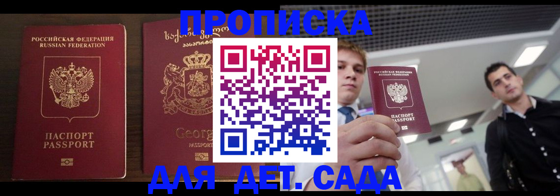 временная регистрация адрес в Приозерске