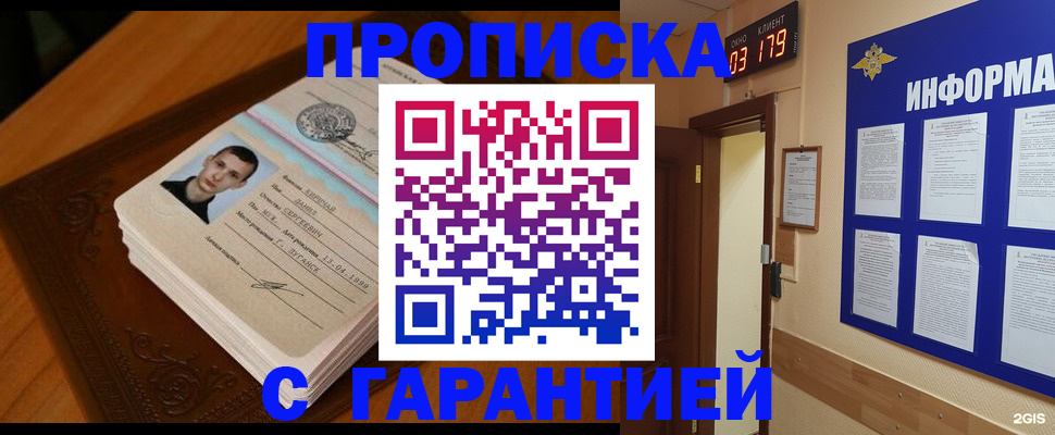 временная регистрация 2025 в Приозерске