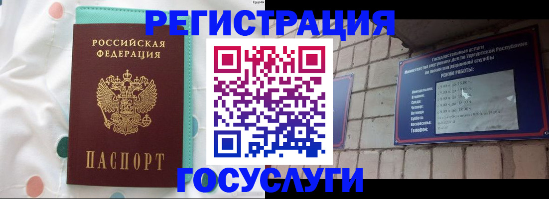 прописка законно в Приозерске