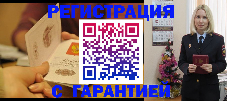 временная регистрация поиск в Приозерске