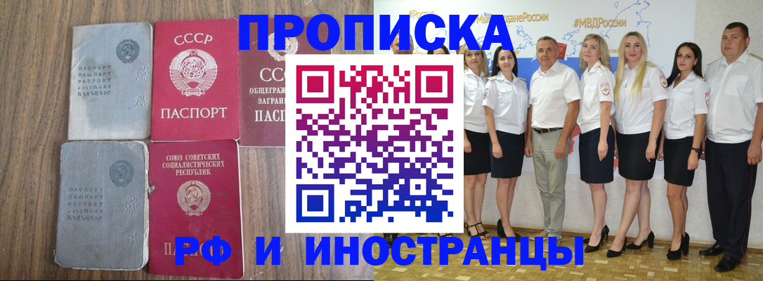 временная регистрация поиск в Приозерске