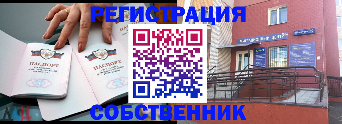 временная прописка в Приозерске