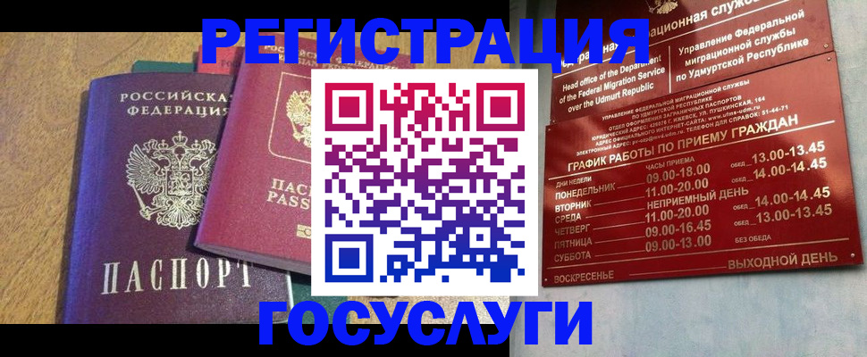 миграционный учет в Приозерске
